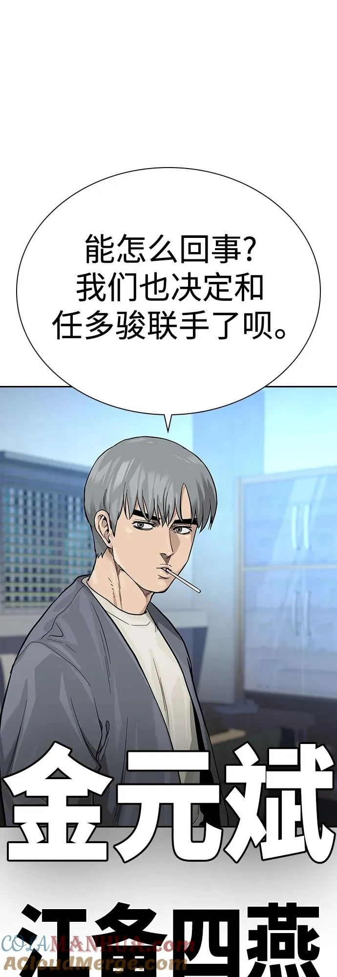 [第2季] 第37话 第73页