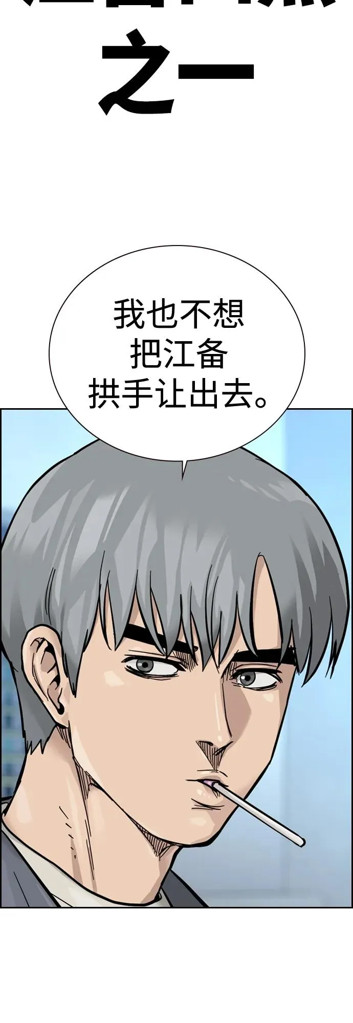[第2季] 第37话 第74页