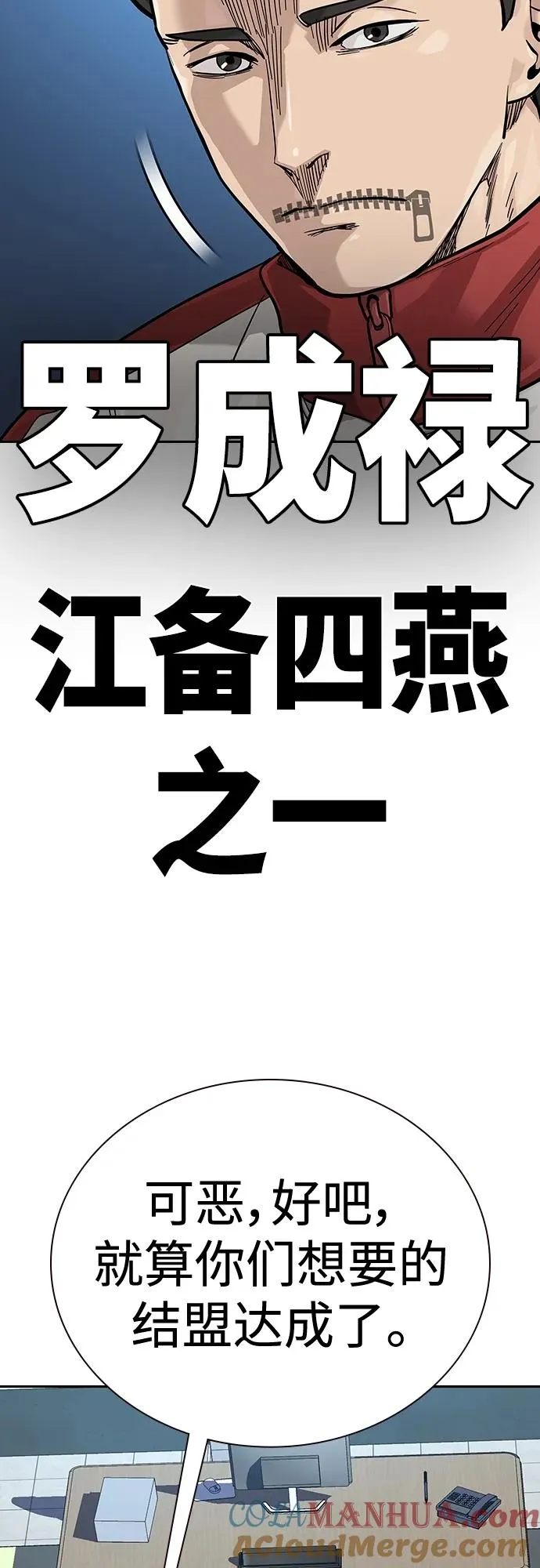 [第2季] 第37话 第77页