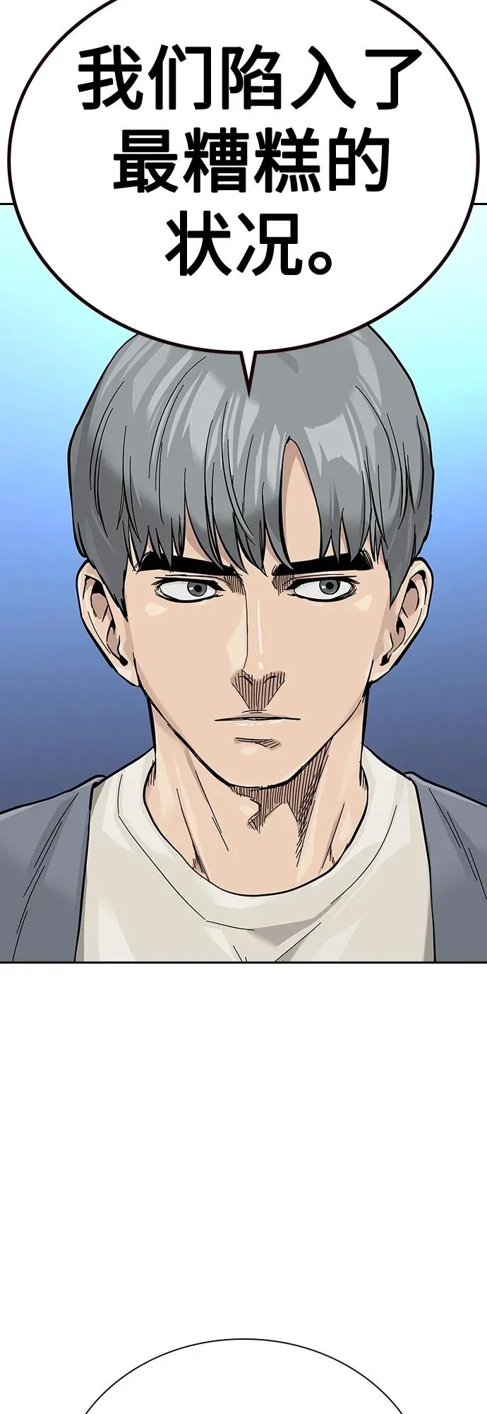 [第2季] 第37话 第79页