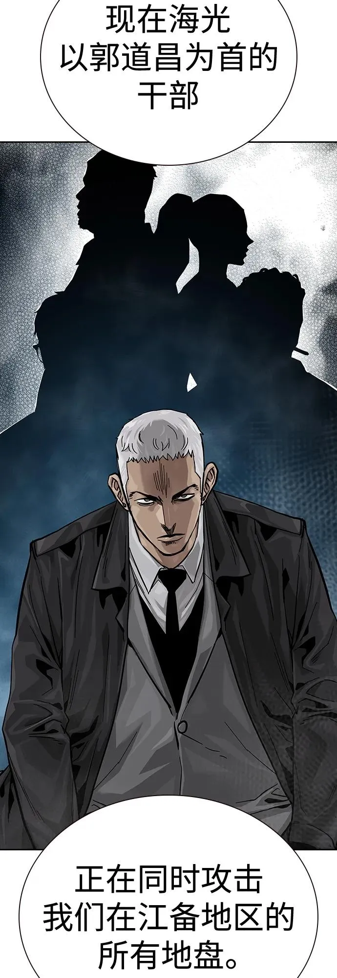 [第2季] 第37话 第80页