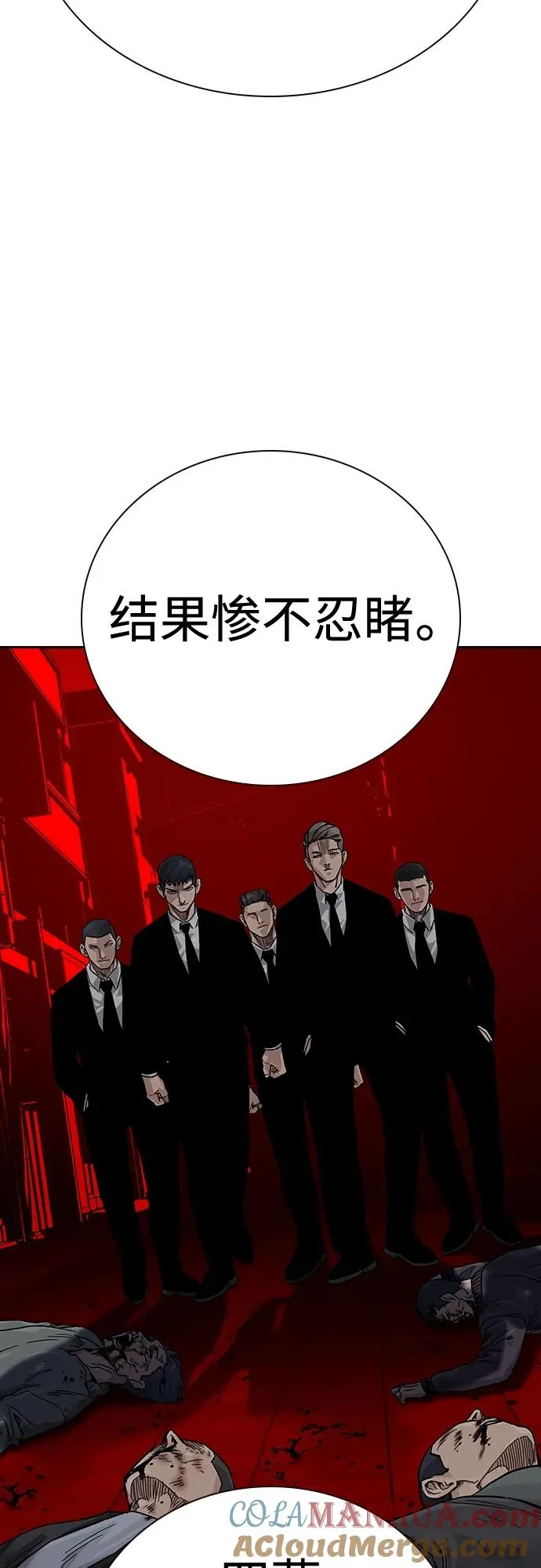 [第2季] 第37话 第81页