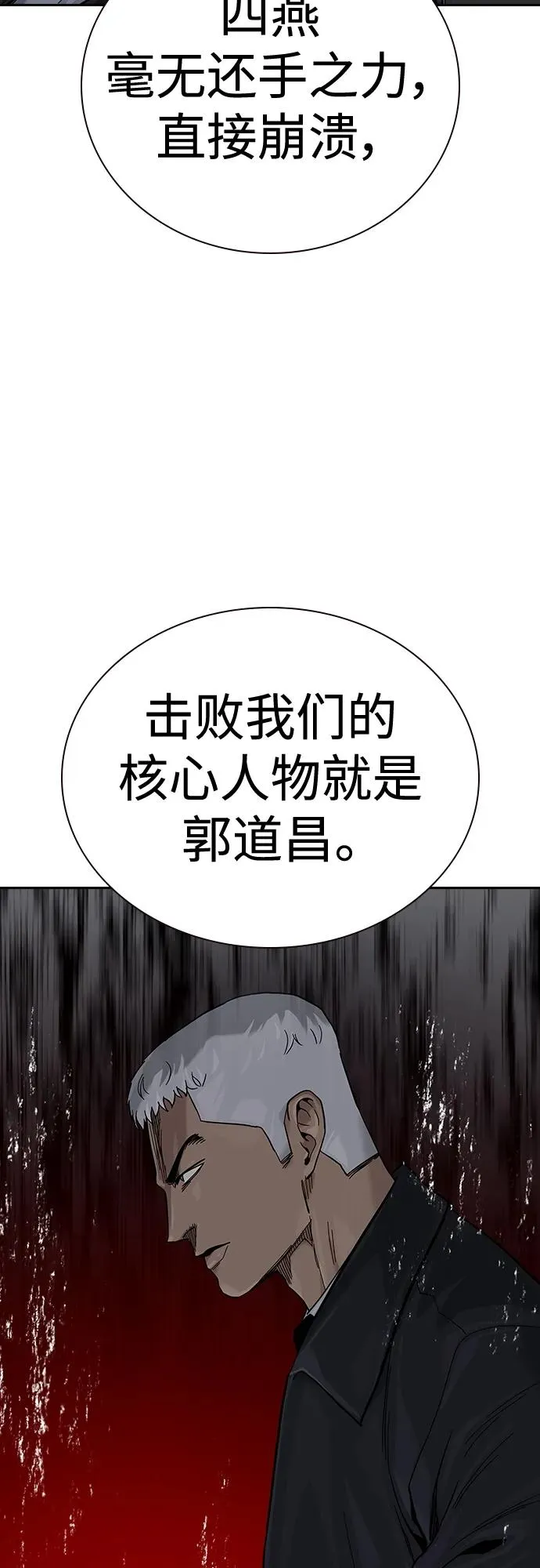 [第2季] 第37话 第82页