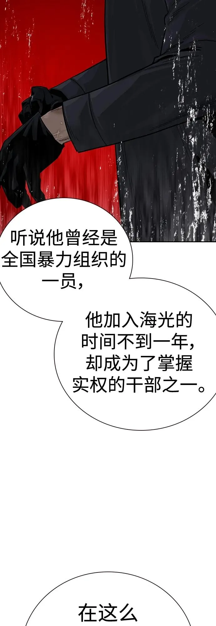 [第2季] 第37话 第83页