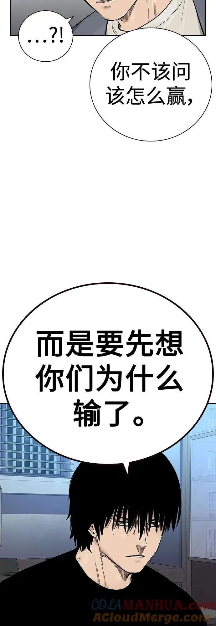 [第2季] 第37话 第85页