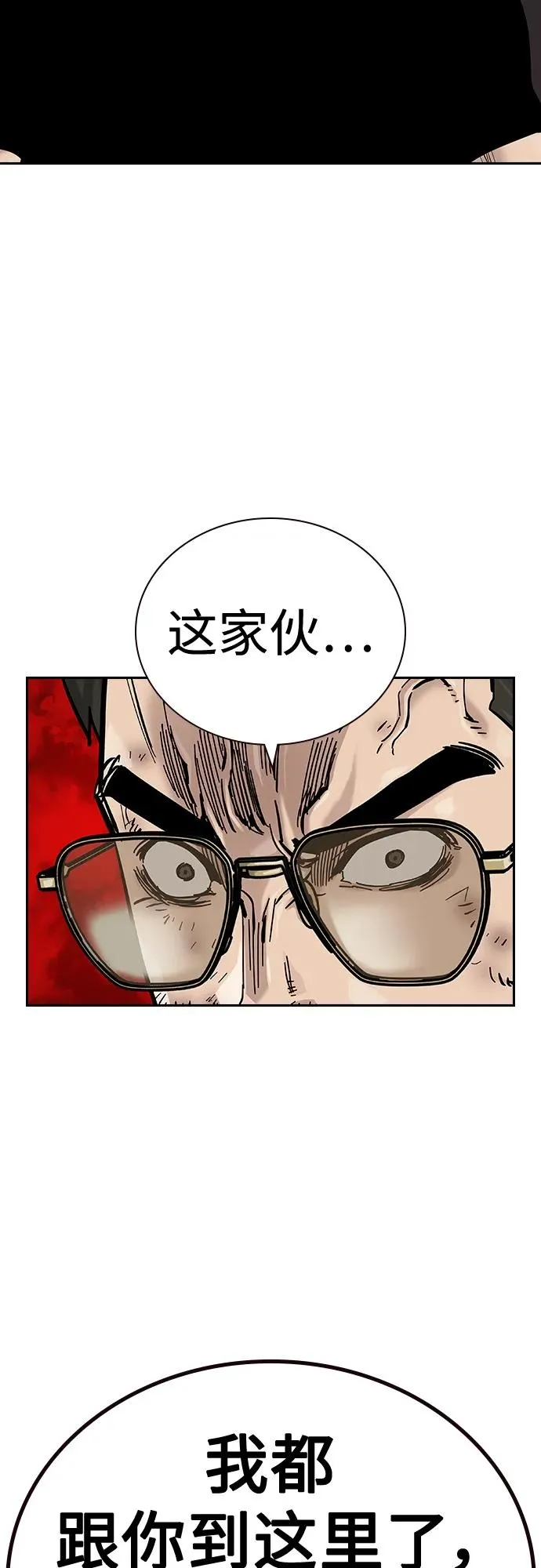 [第2季] 第37话 第86页