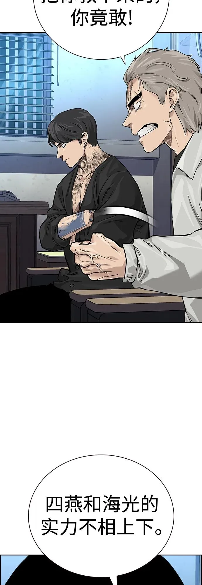 [第2季] 第37话 第88页