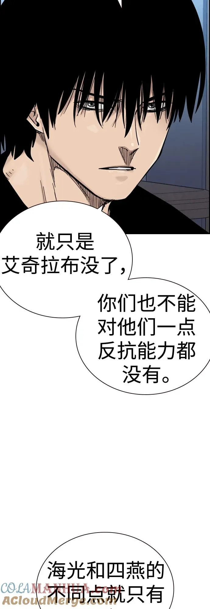 [第2季] 第37话 第89页