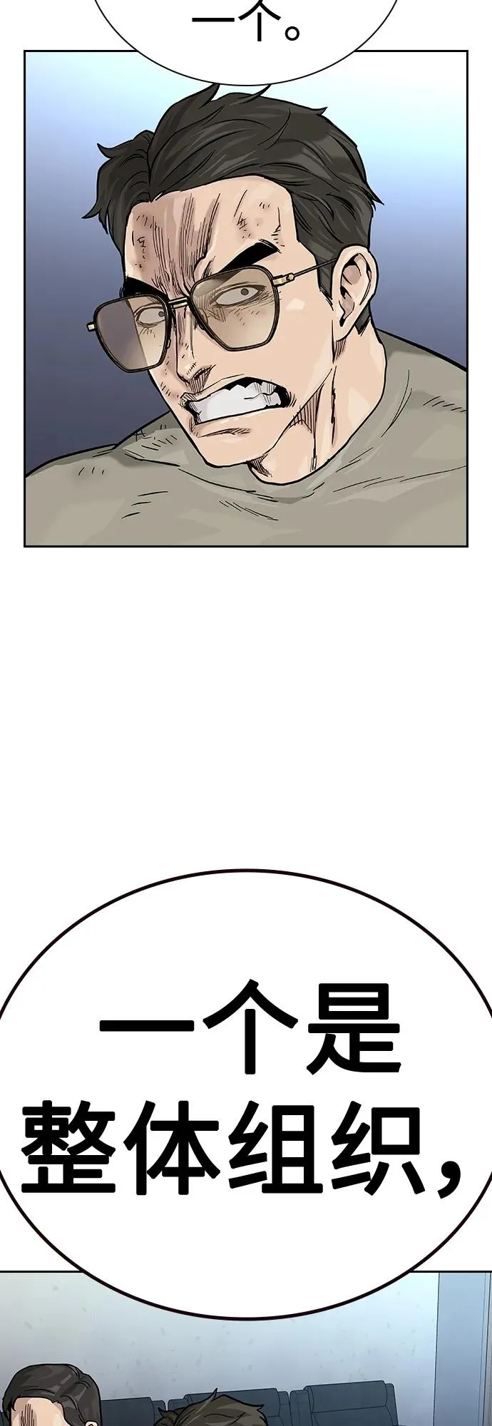 [第2季] 第37话 第90页