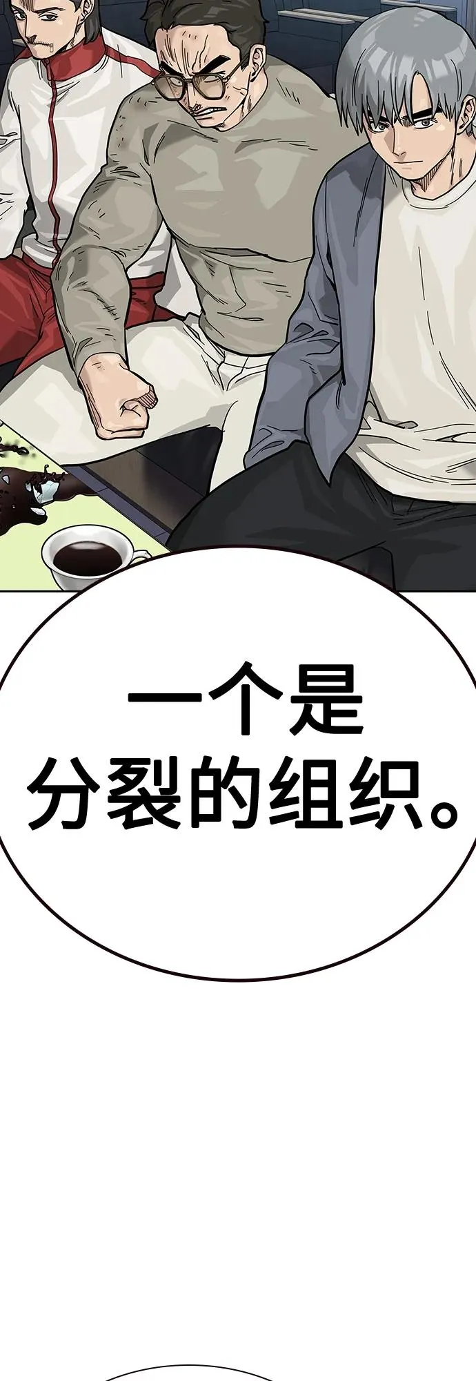 [第2季] 第37话 第91页