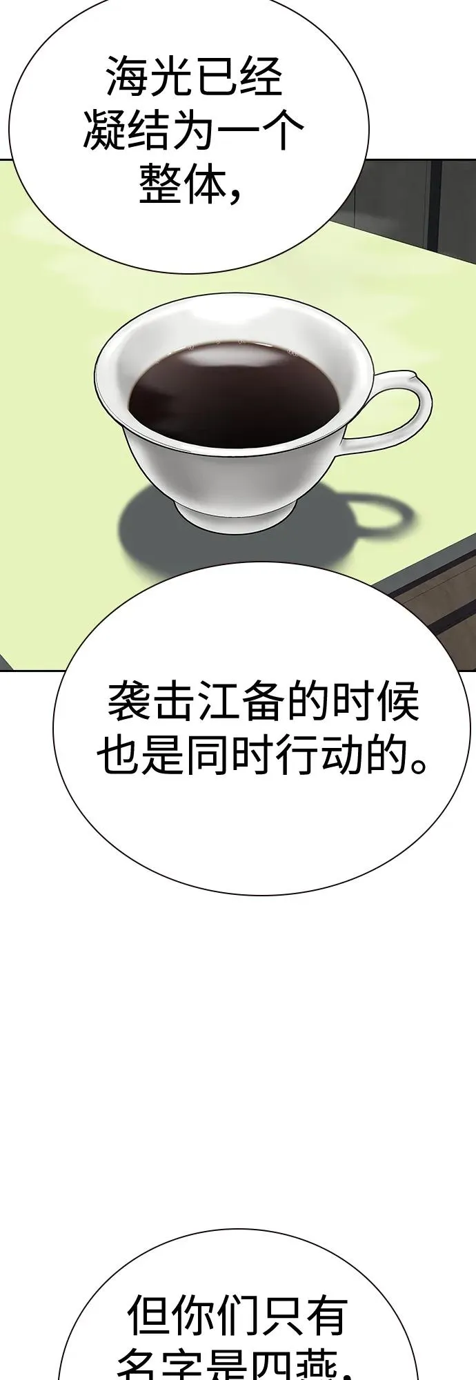 [第2季] 第37话 第92页