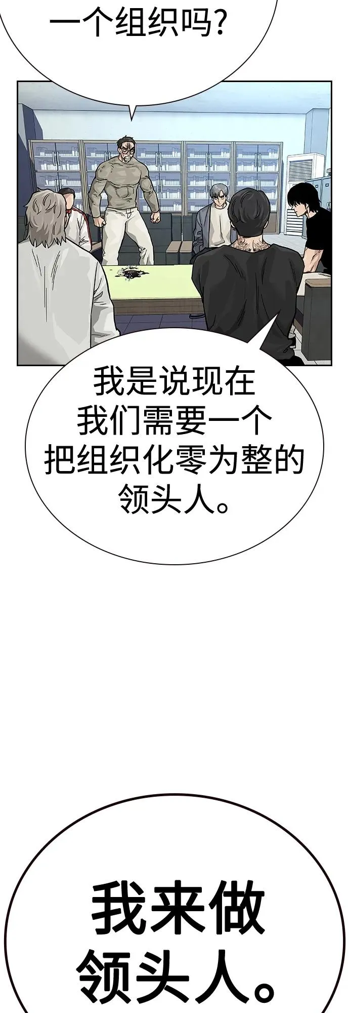 [第2季] 第37话 第94页