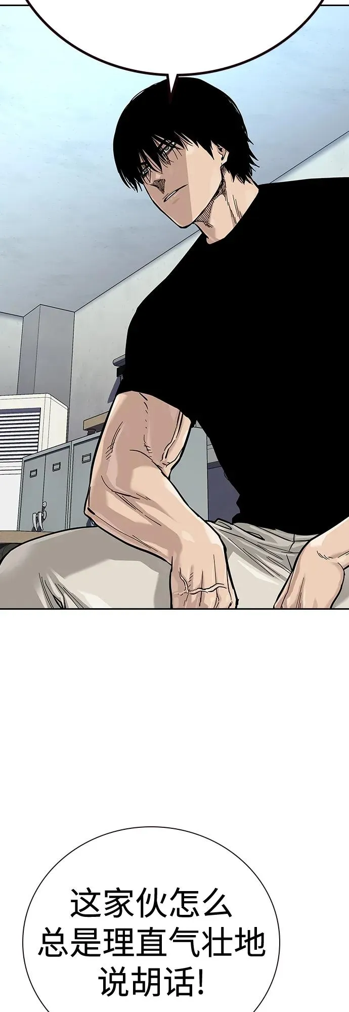[第2季] 第37话 第95页