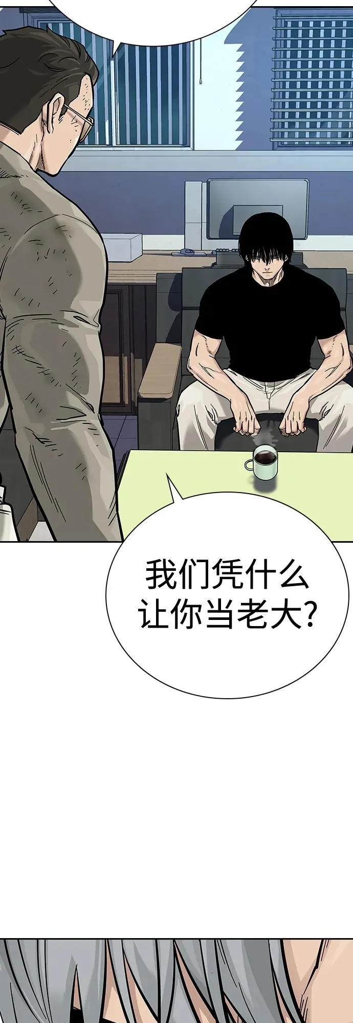 [第2季] 第37话 第96页