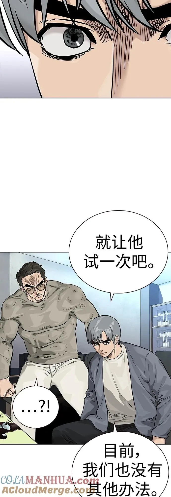 [第2季] 第37话 第97页