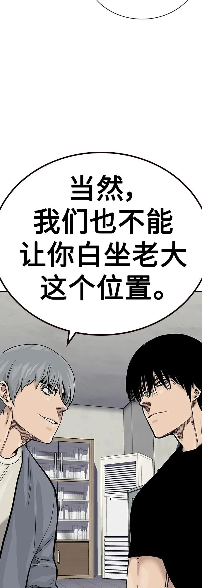 [第2季] 第37话 第98页