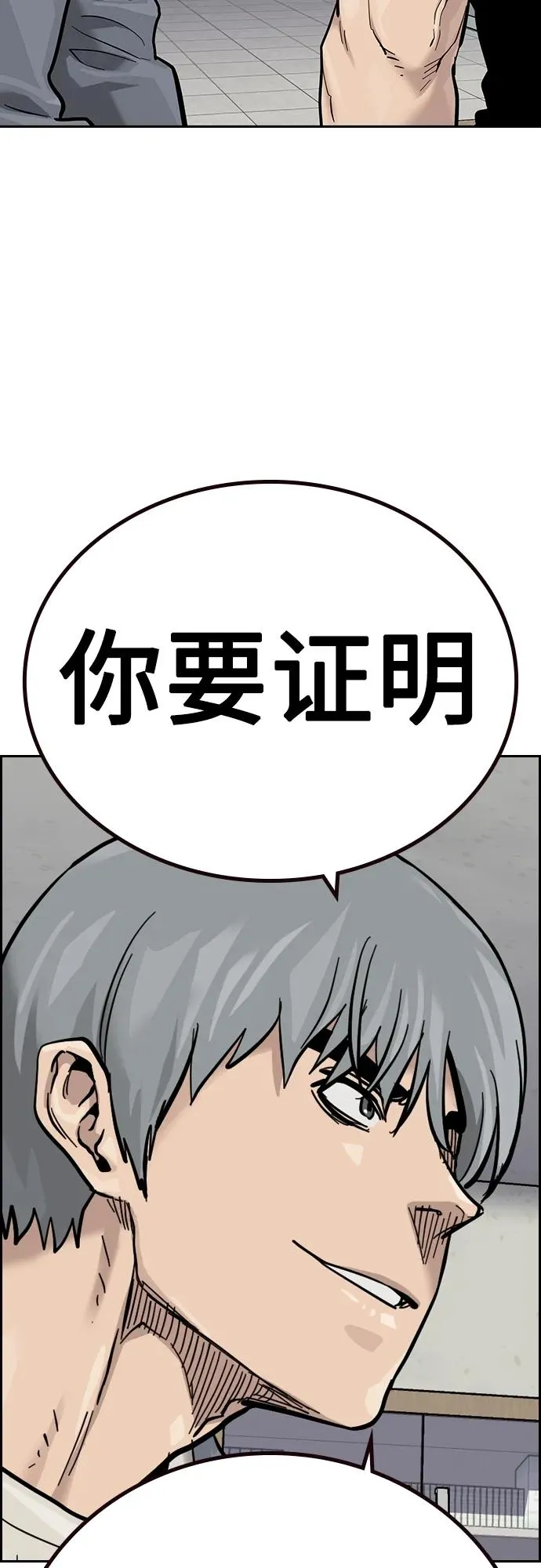 [第2季] 第37话 第99页