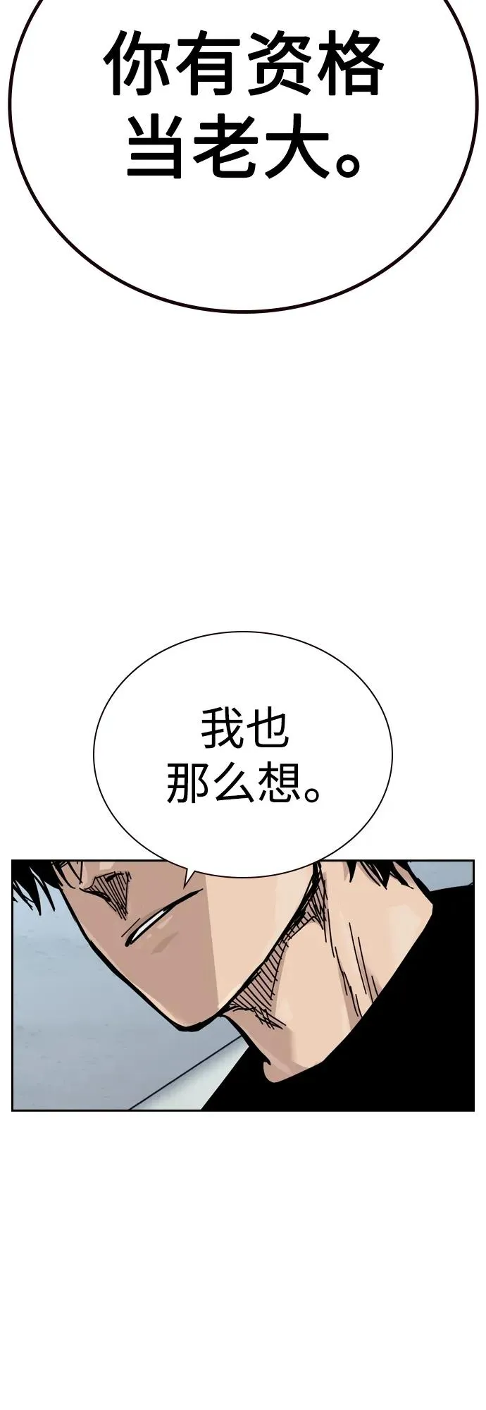 [第2季] 第37话 第100页