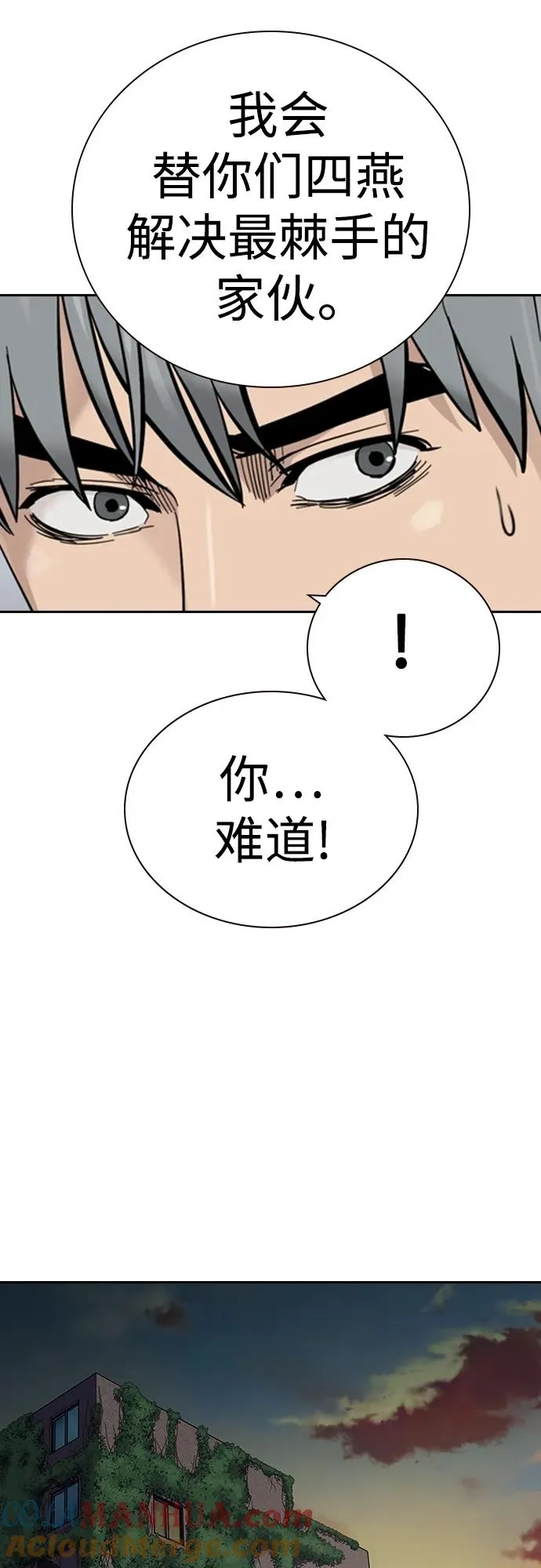 [第2季] 第37话 第101页