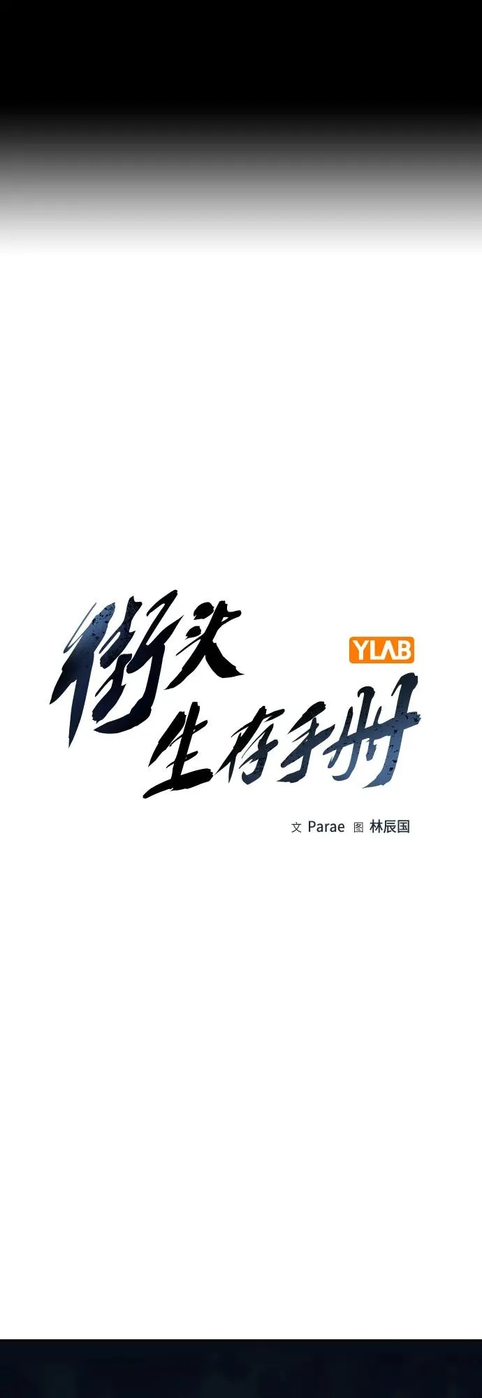 [第2季] 第38话 第2页