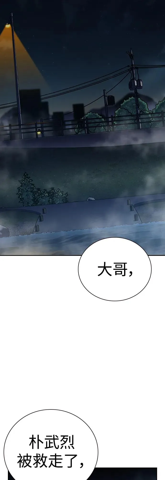 [第2季] 第38话 第3页
