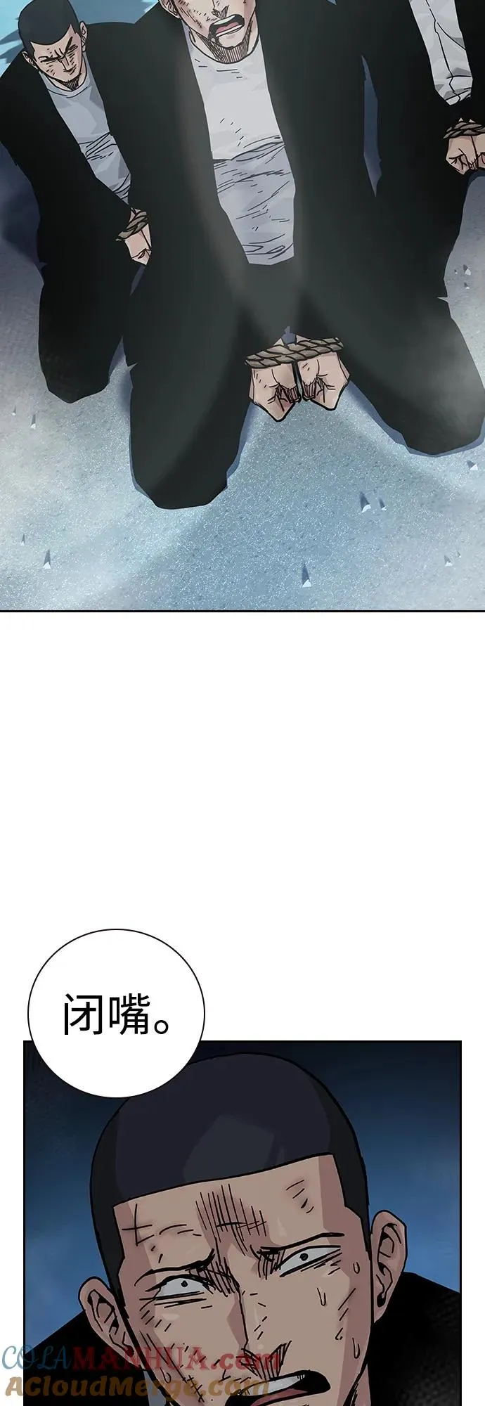 [第2季] 第38话 第5页