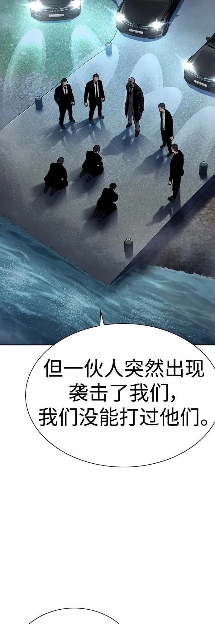 [第2季] 第38话 第8页