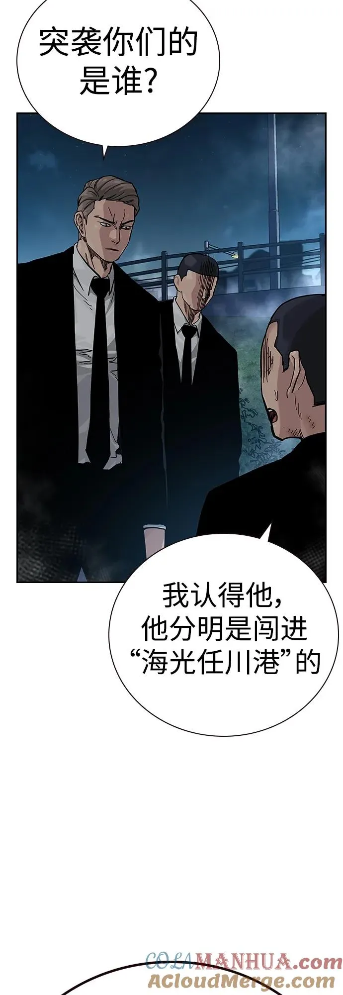 [第2季] 第38话 第9页