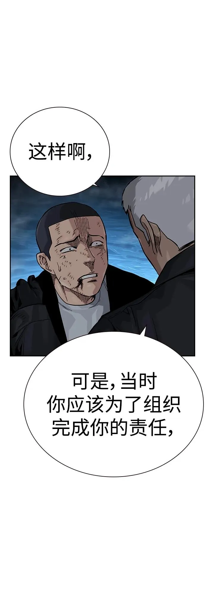 [第2季] 第38话 第12页