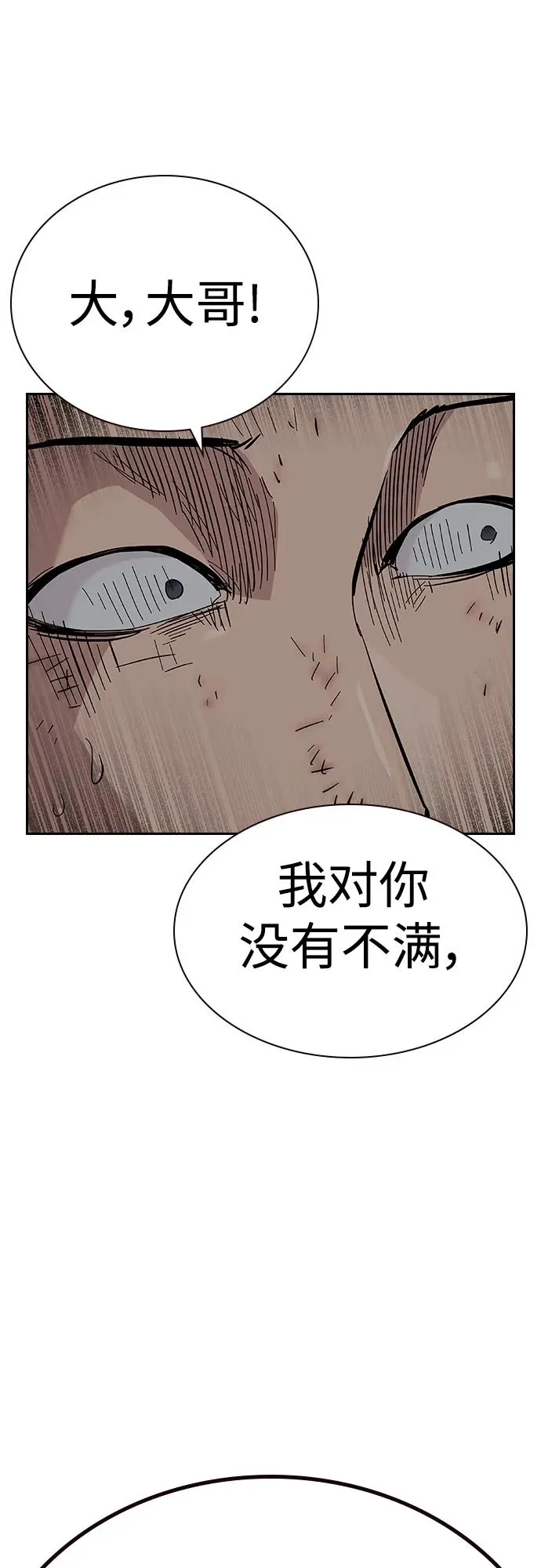 [第2季] 第38话 第14页