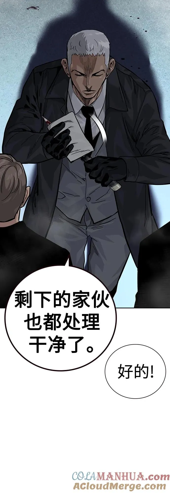 [第2季] 第38话 第17页