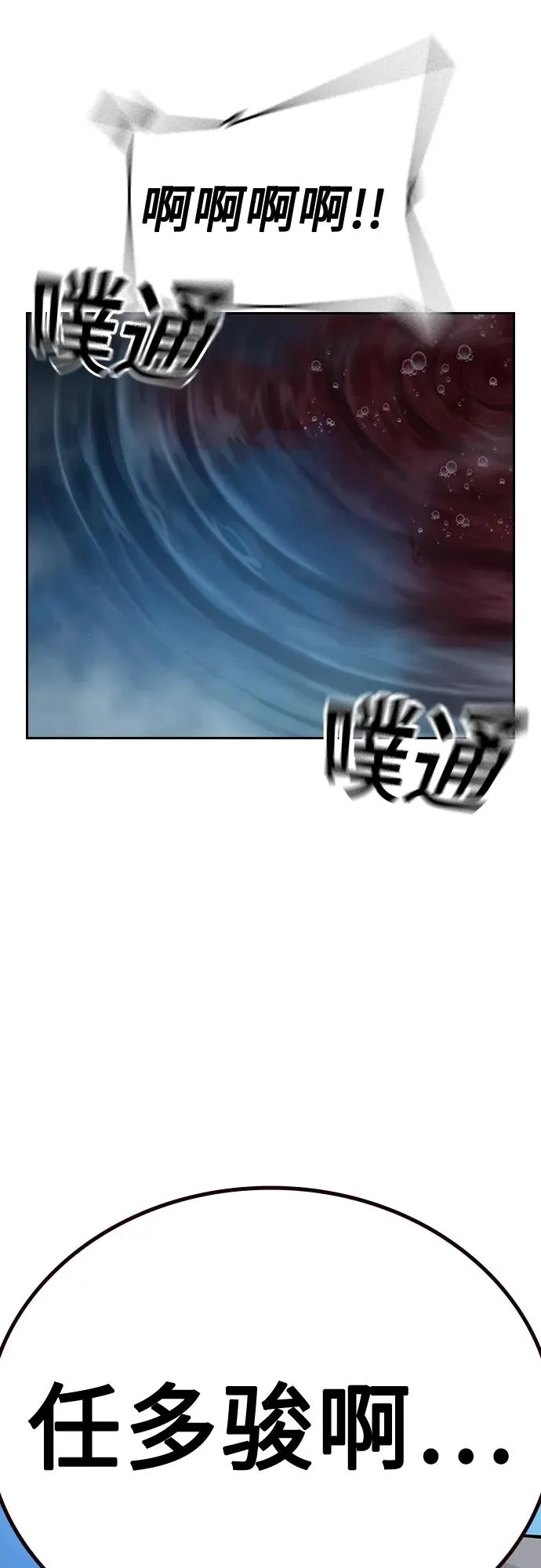 [第2季] 第38话 第18页