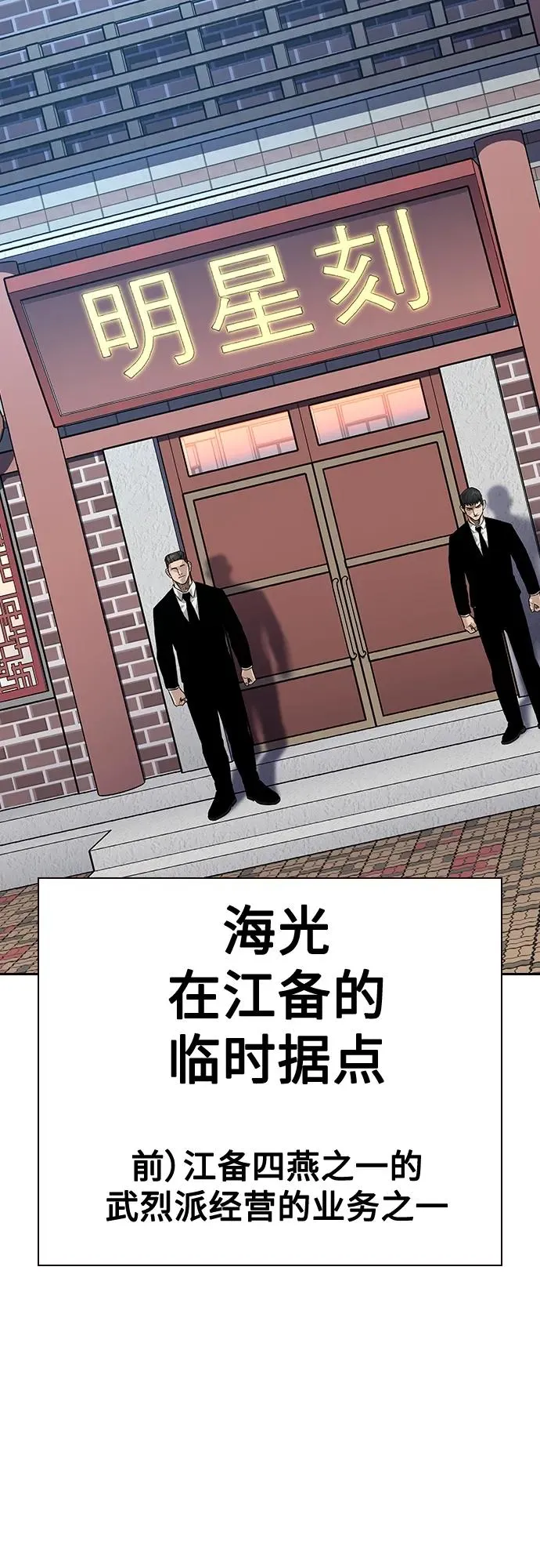 [第2季] 第38话 第20页
