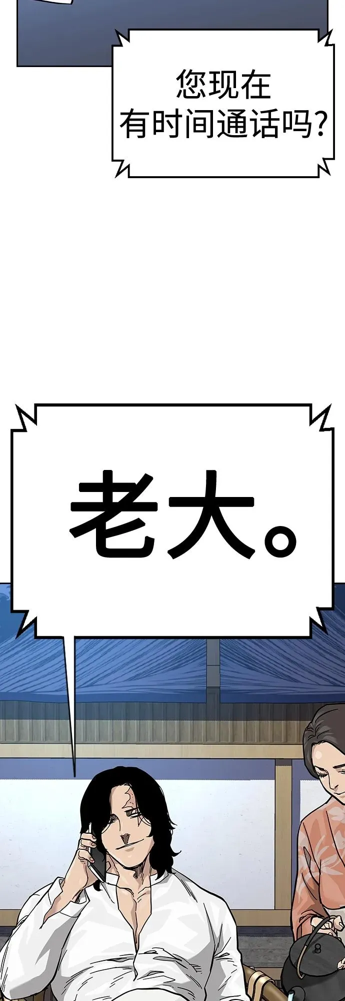 [第2季] 第38话 第23页