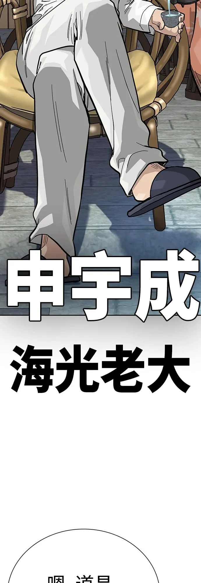 [第2季] 第38话 第24页