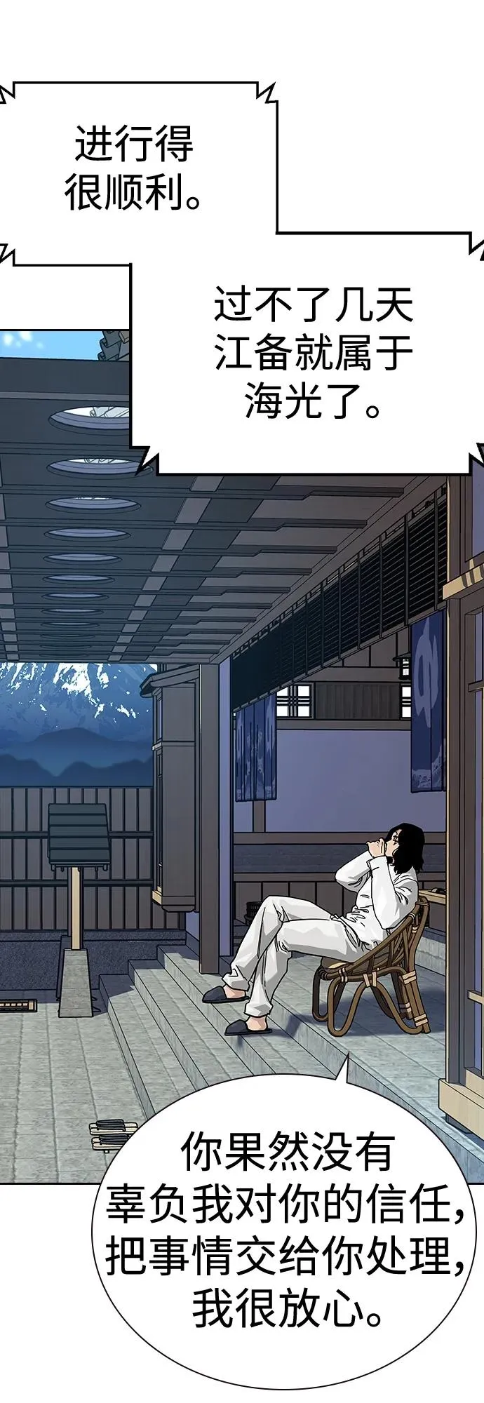 [第2季] 第38话 第26页