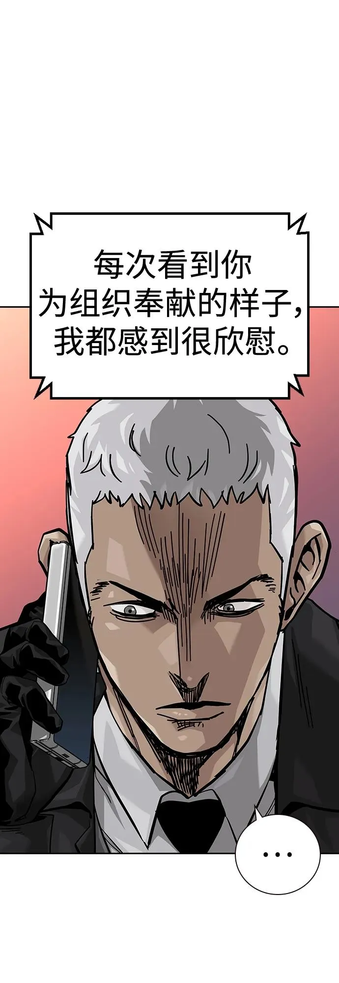 [第2季] 第38话 第27页
