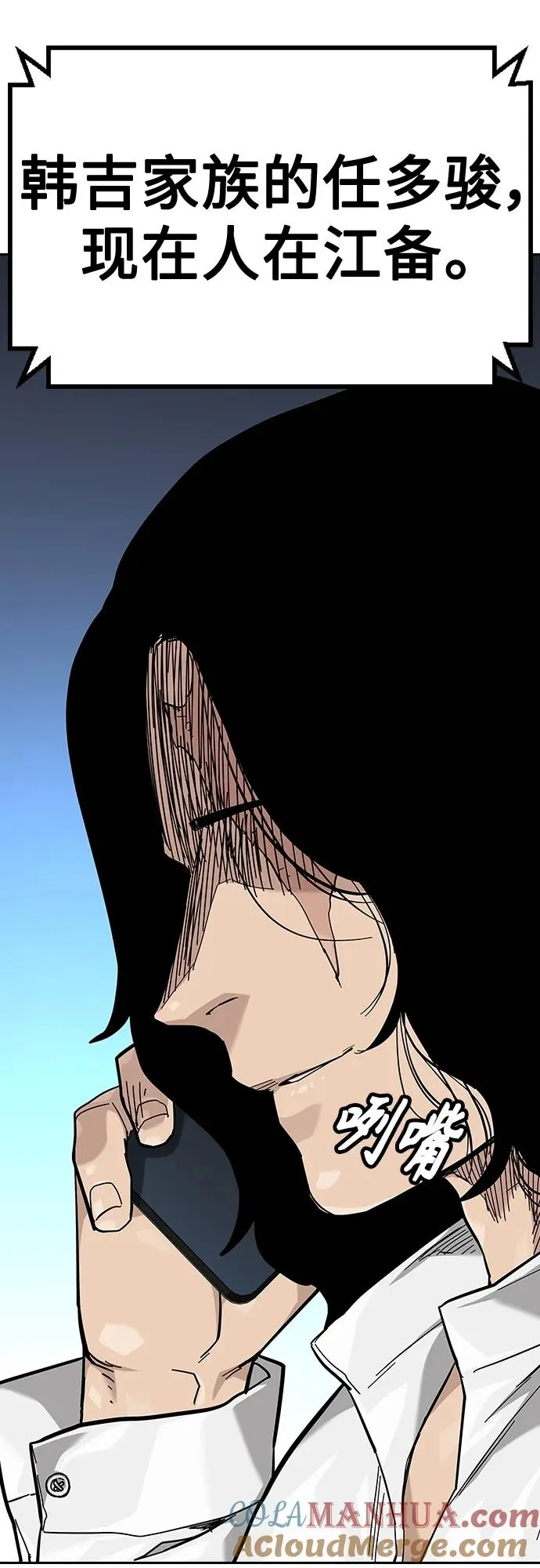[第2季] 第38话 第29页