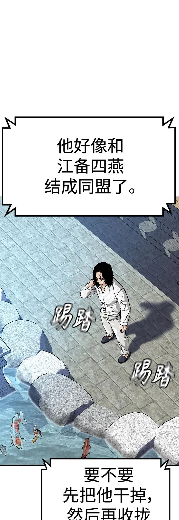 [第2季] 第38话 第30页