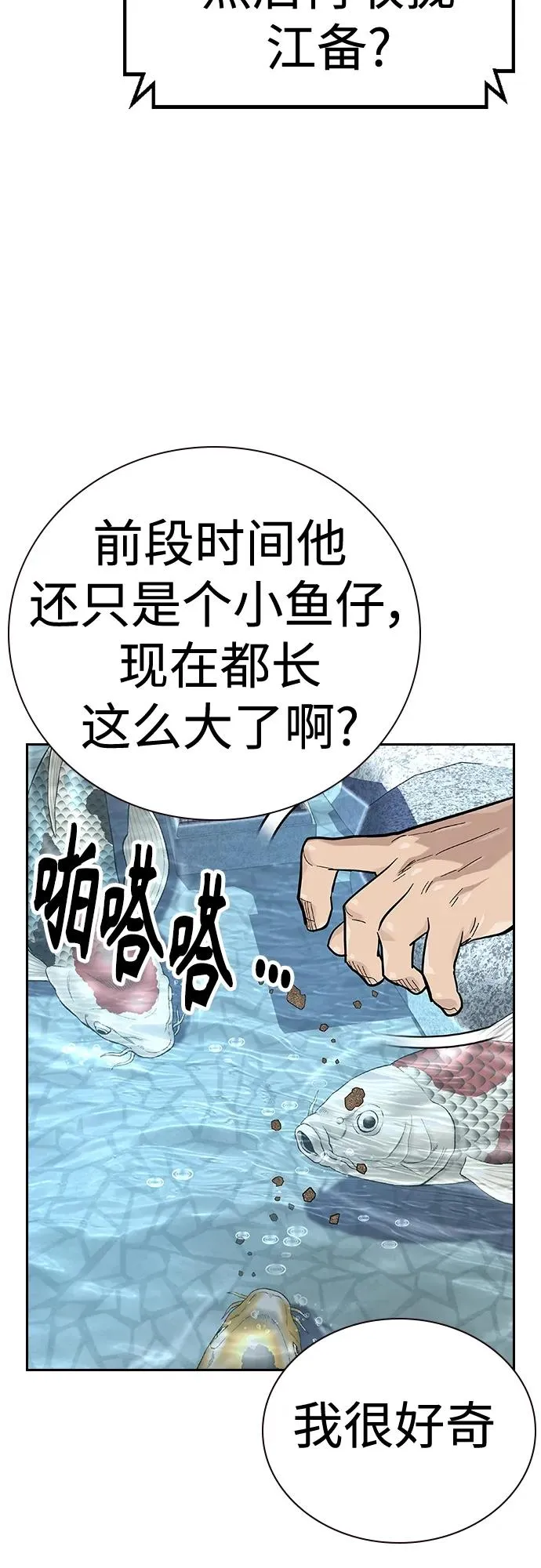 [第2季] 第38话 第31页