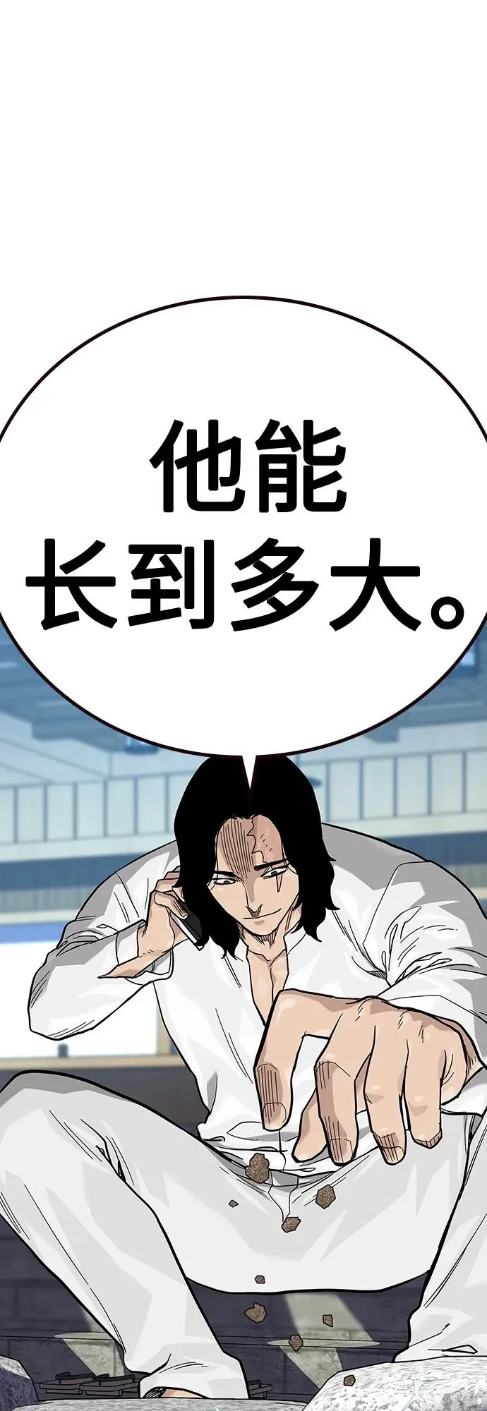 [第2季] 第38话 第32页