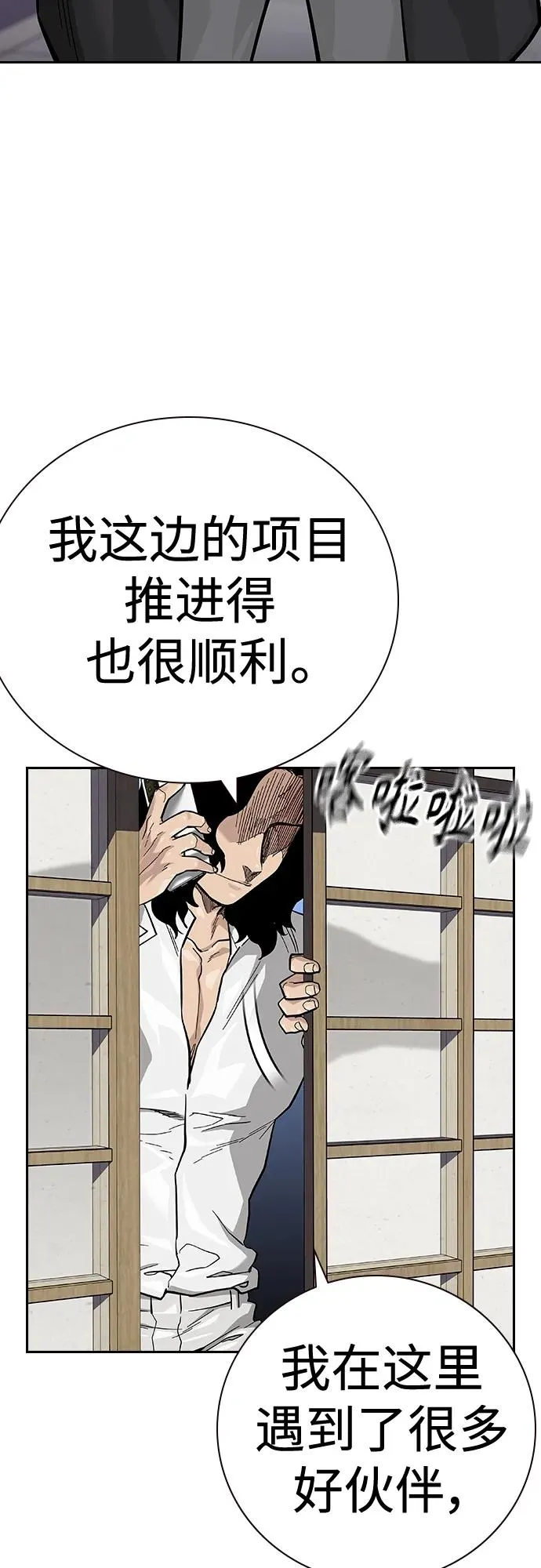 [第2季] 第38话 第36页