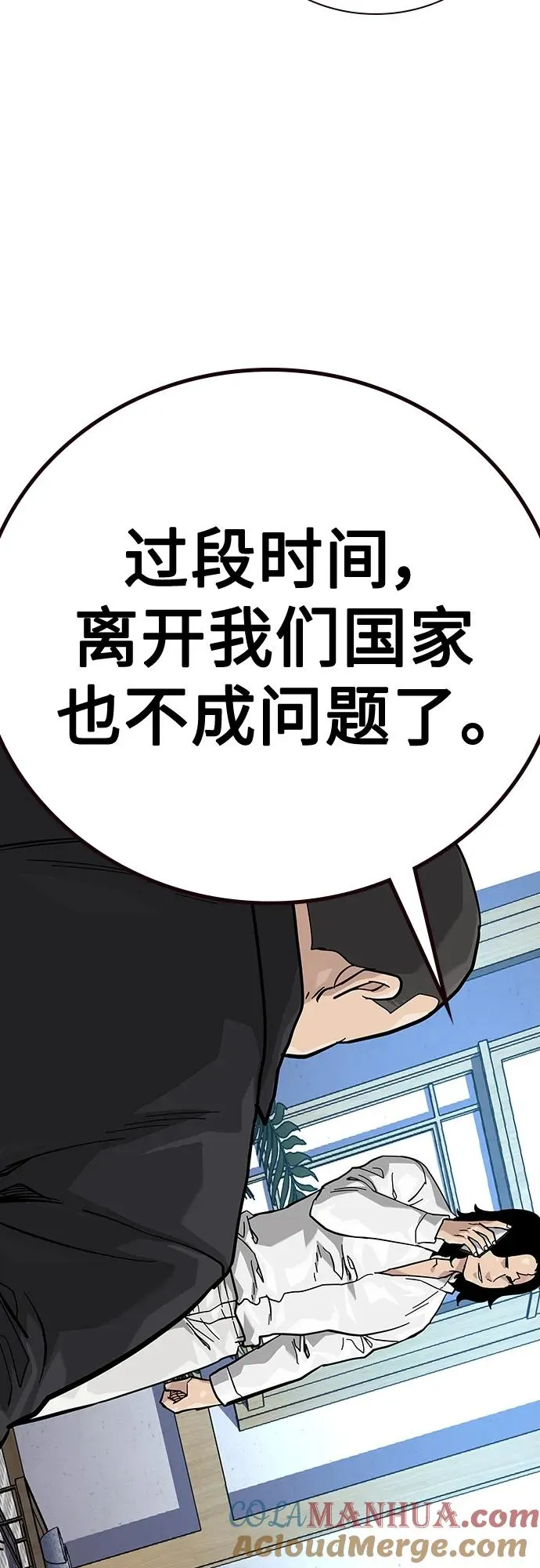 [第2季] 第38话 第37页