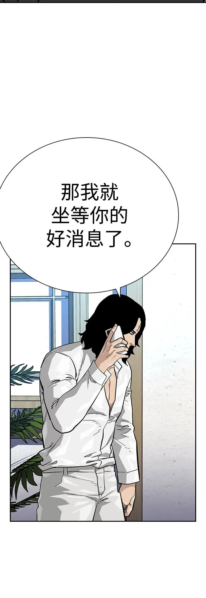 [第2季] 第38话 第39页