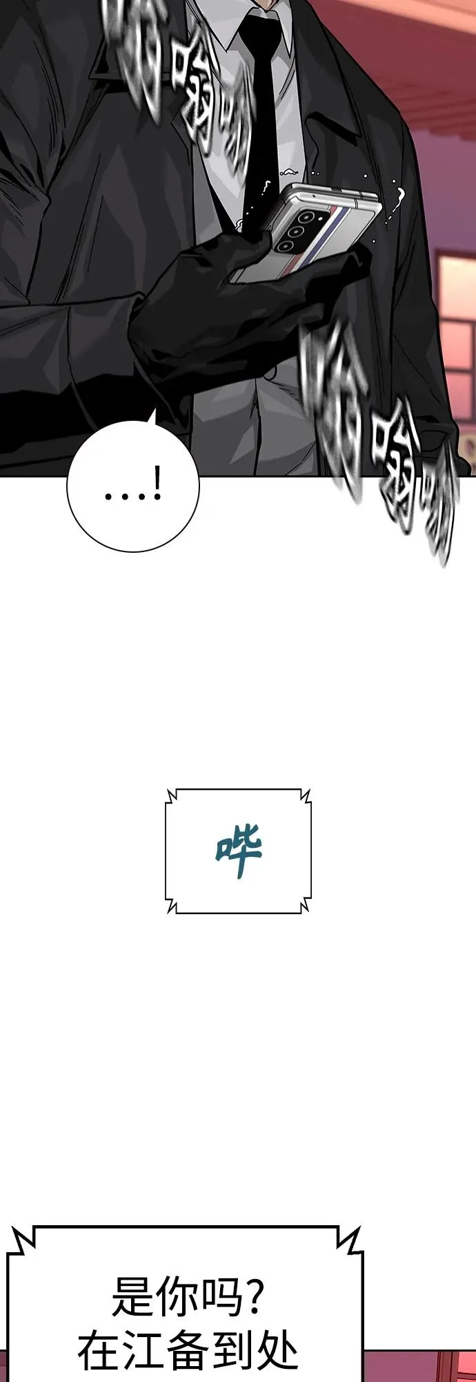 [第2季] 第38话 第42页