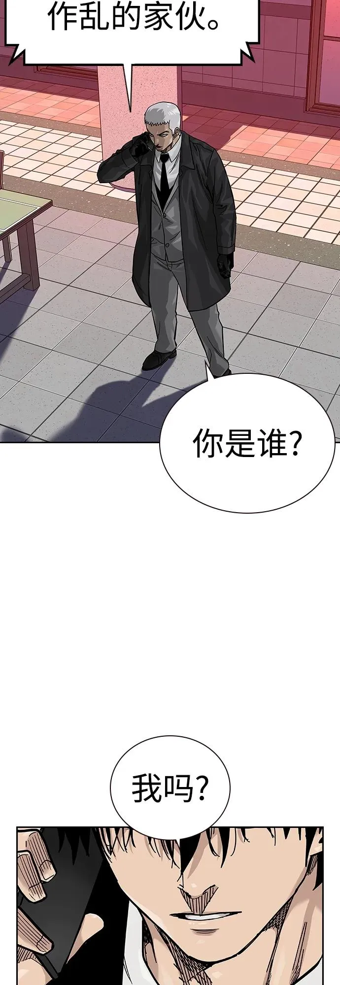 [第2季] 第38话 第43页
