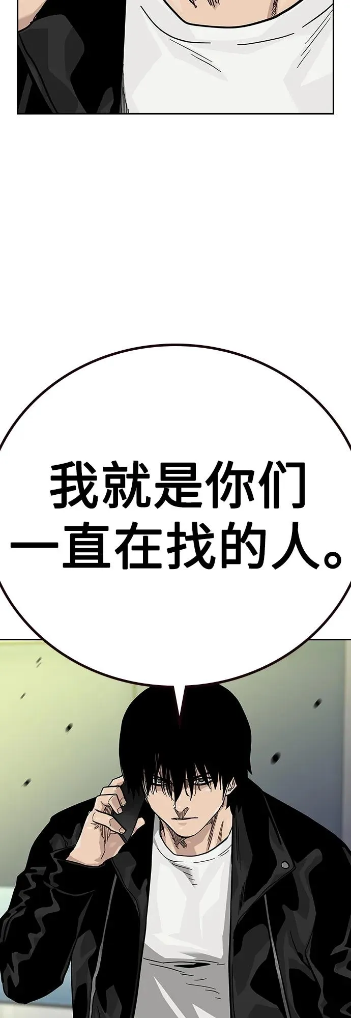 [第2季] 第38话 第44页