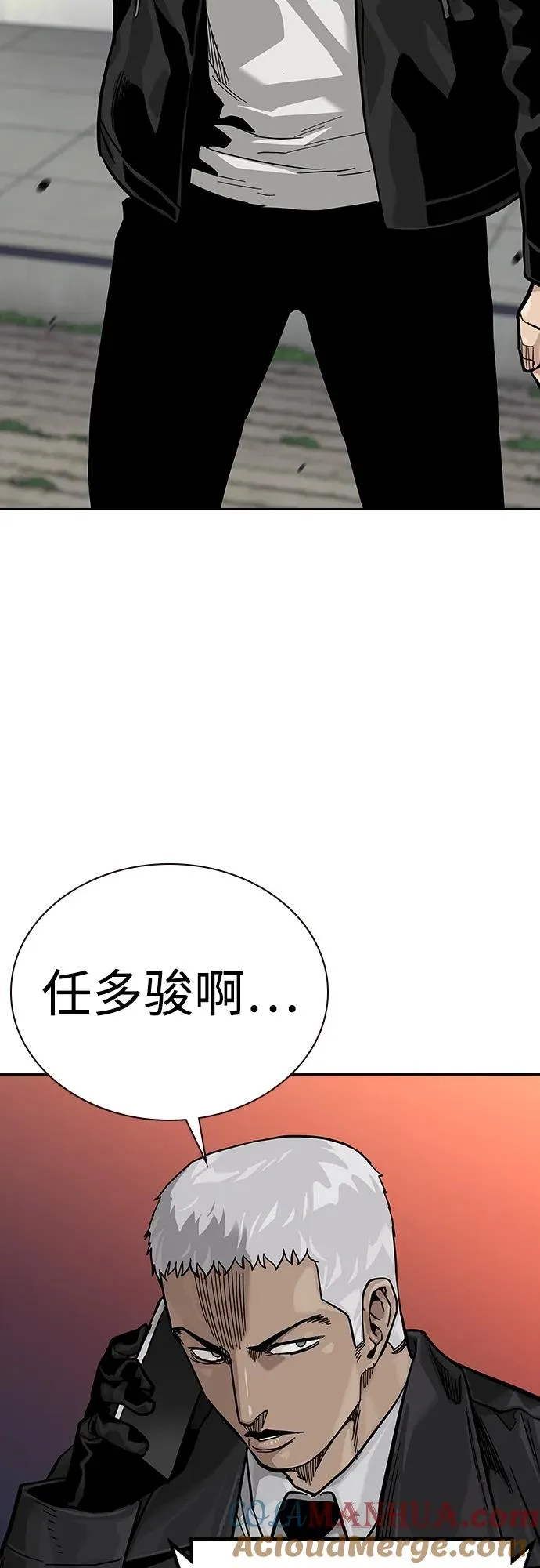[第2季] 第38话 第45页