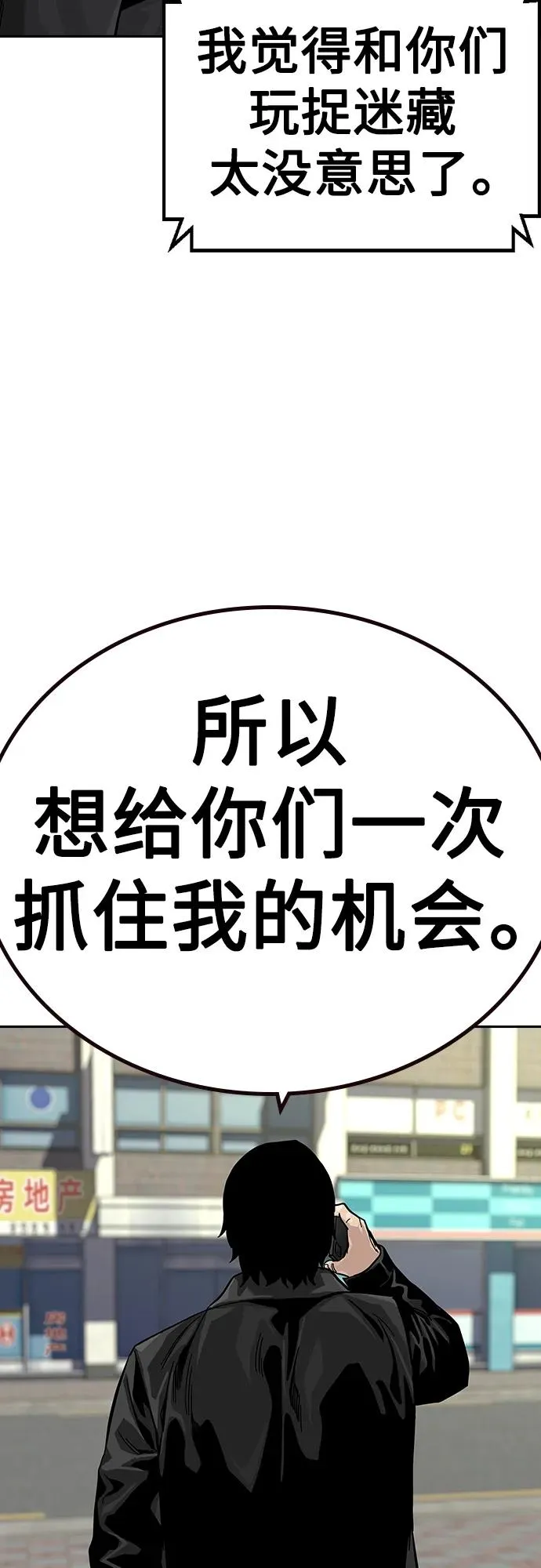 [第2季] 第38话 第46页
