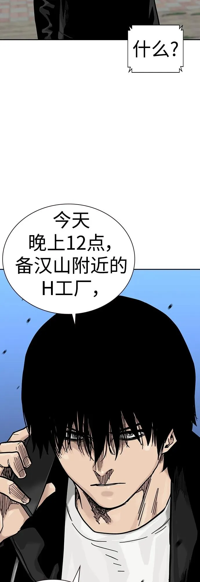 [第2季] 第38话 第47页